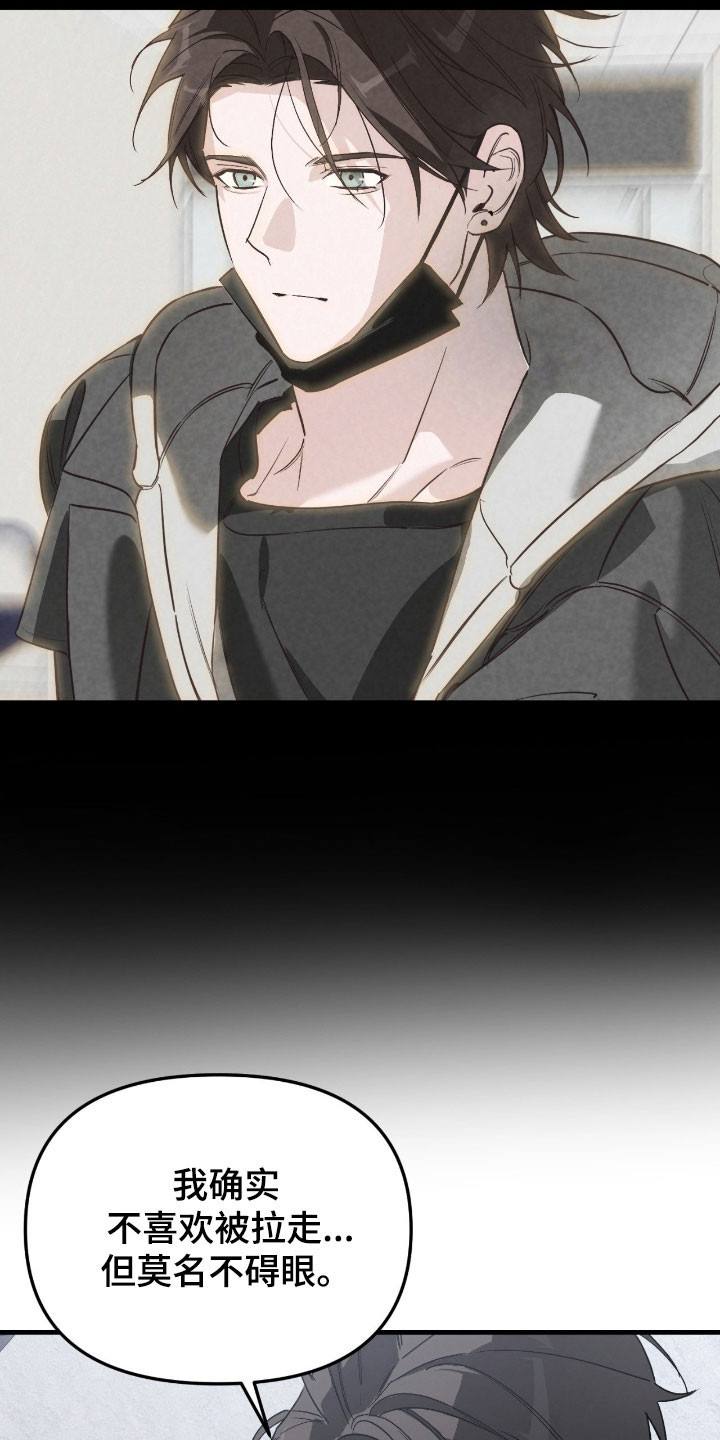 能力者的优势在哪漫画,第25章：被标记了2图