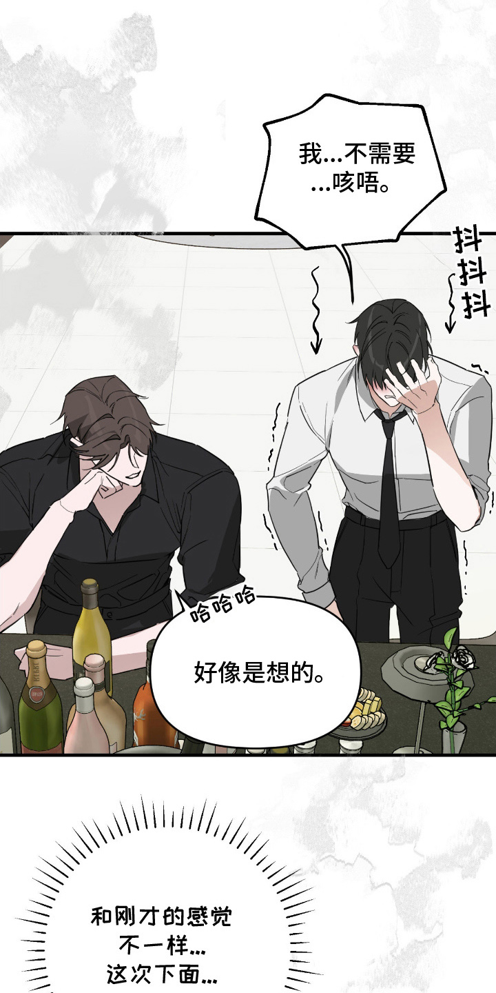 能力者猎人漫画,第11章：尽快答复2图