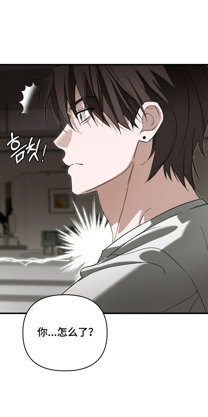 能力者实力分析漫画,第31章：派对邀请3图