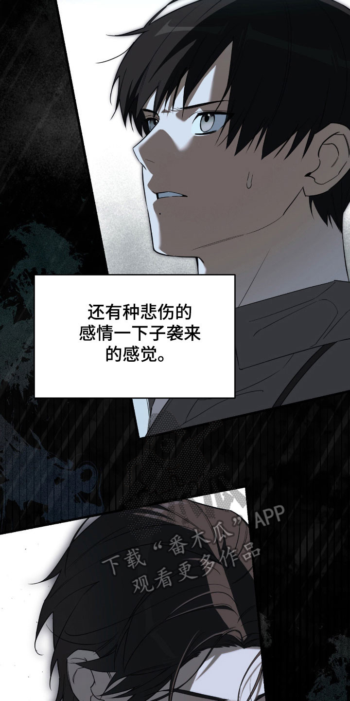 能力者禁猎区漫画,第26章：强制联系5图