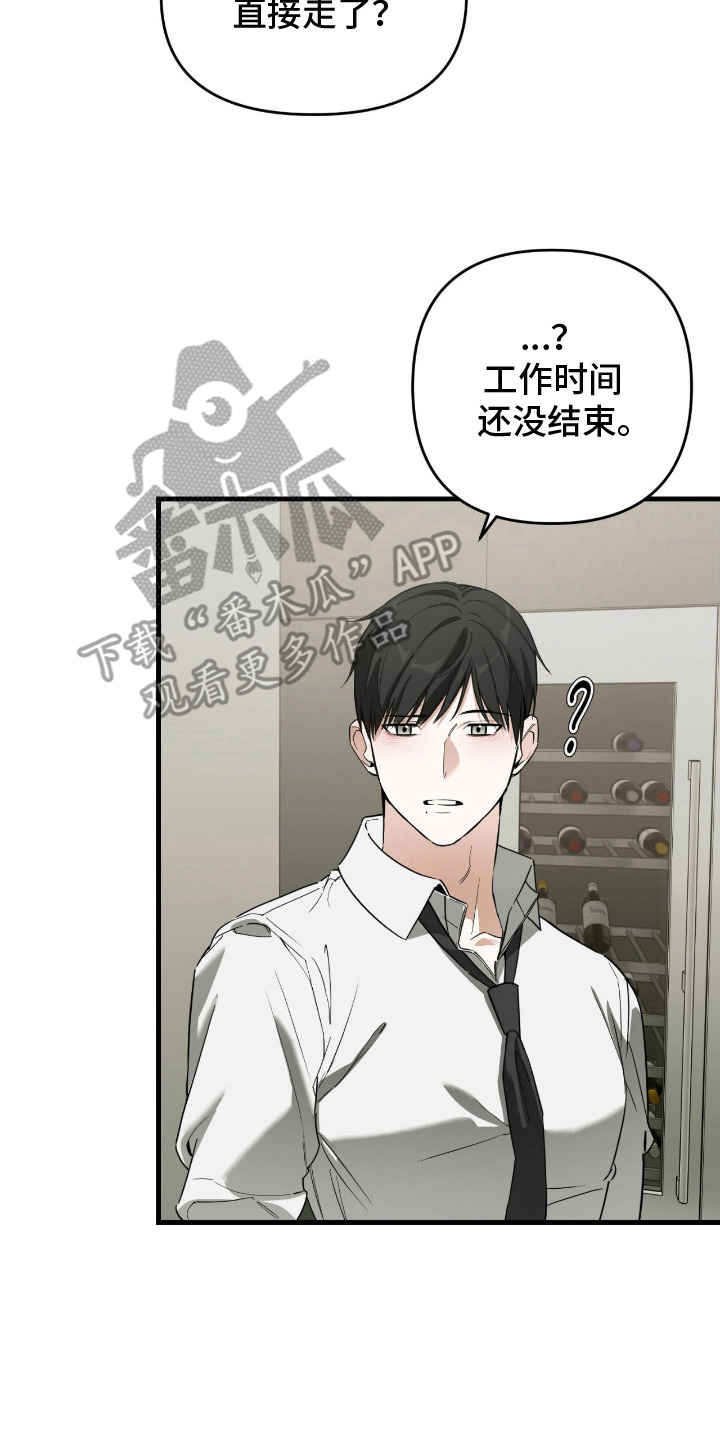 能力者的黑科技物语漫画,第11章：尽快答复2图