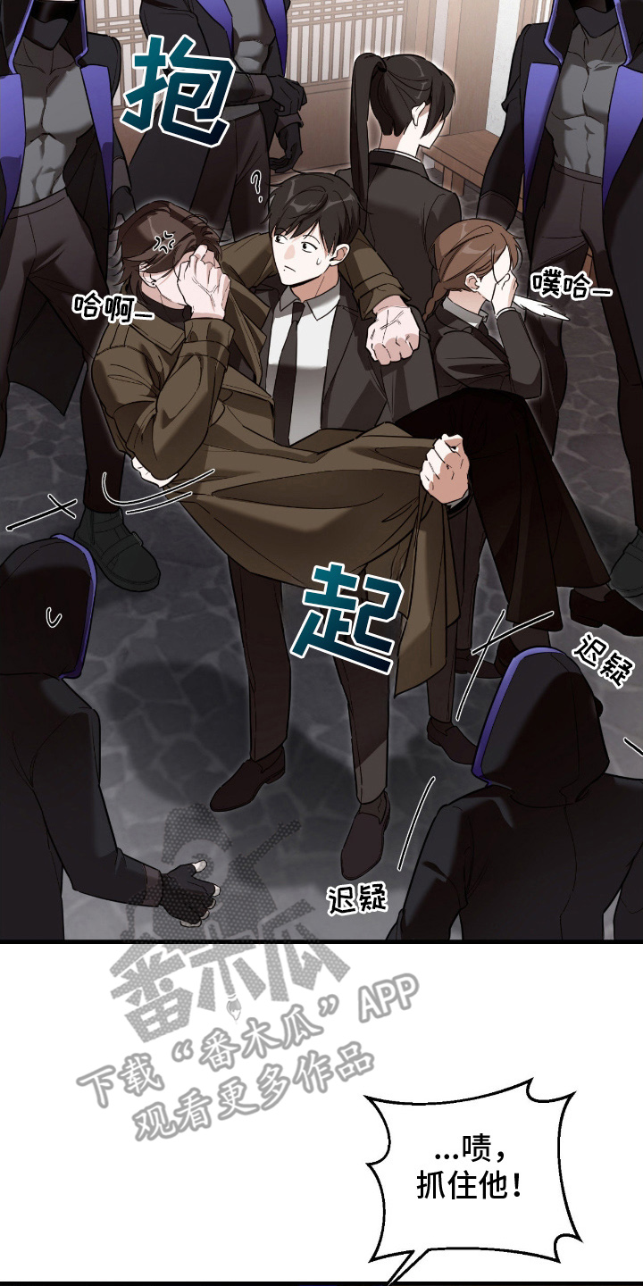 能力者励志名言漫画,第15章：绑架1图