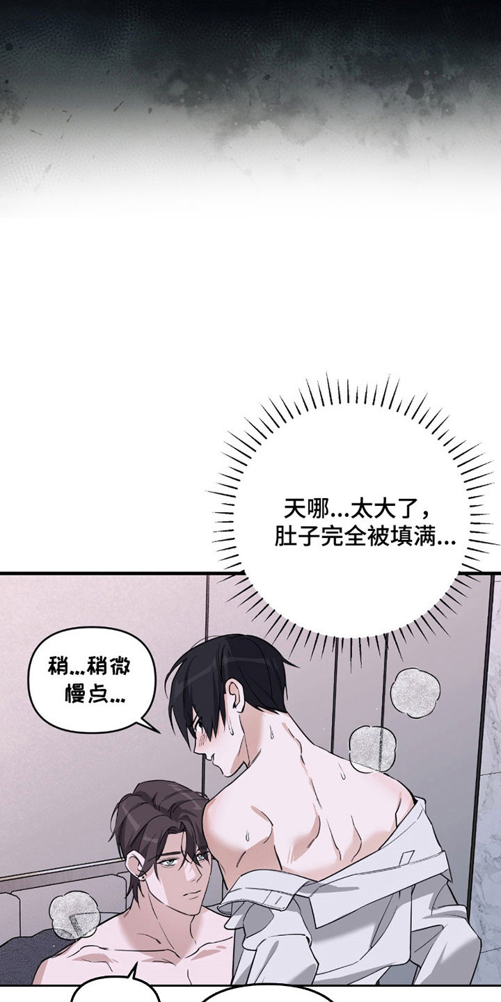 能力者和ace漫画,第20章：礼貌距离4图