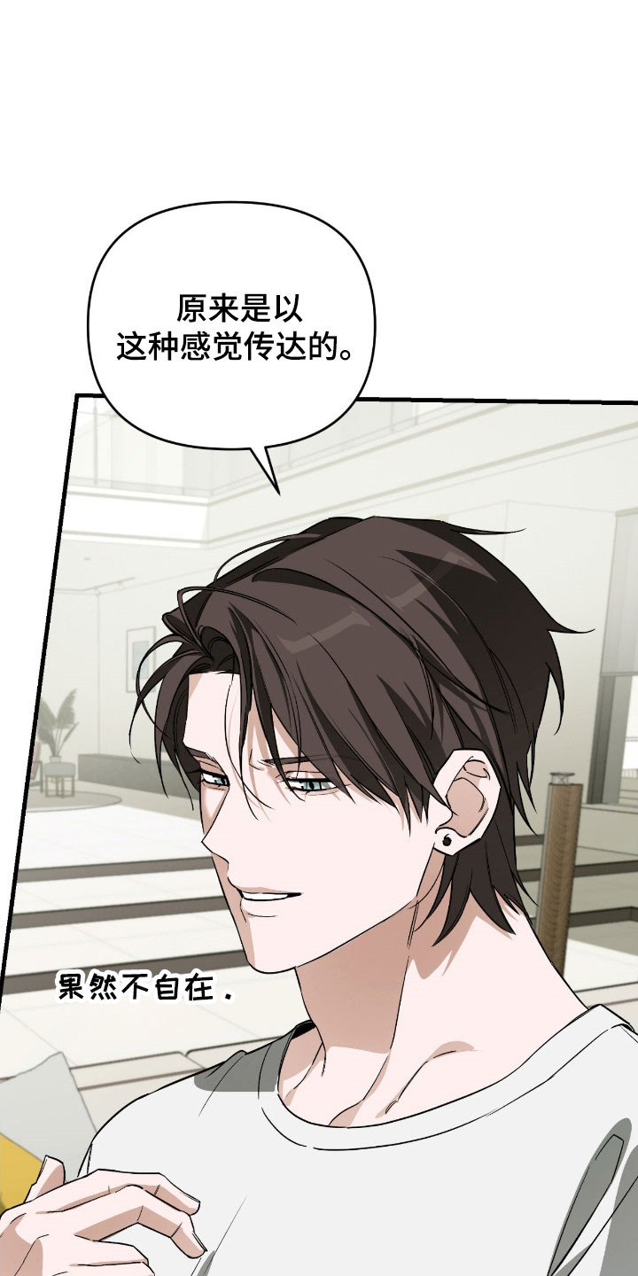 能力者实力分析漫画,第31章：派对邀请4图