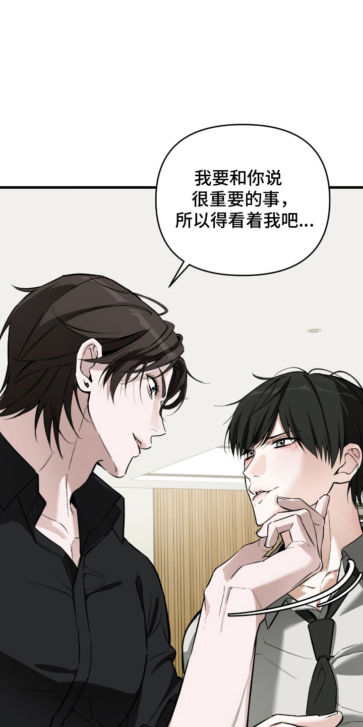 能力者禁猎区还叫啥名漫画,第10章：引导力1图