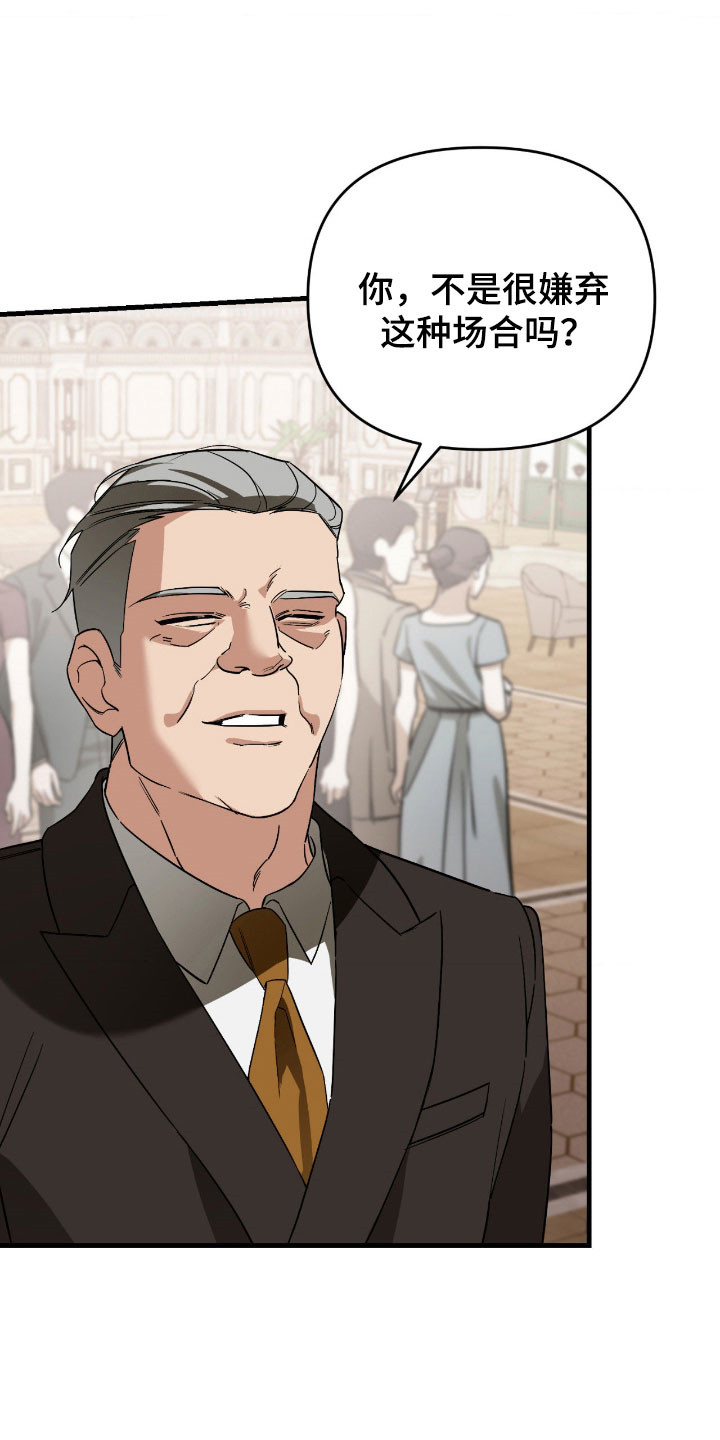 能力者ace最强组合漫画,第33章：精心挑选5图