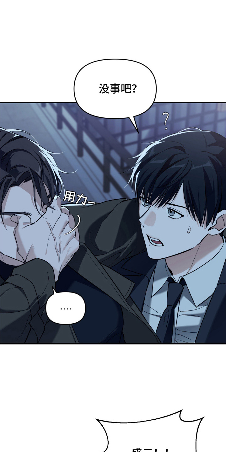 能力者励志名言漫画,第15章：绑架4图