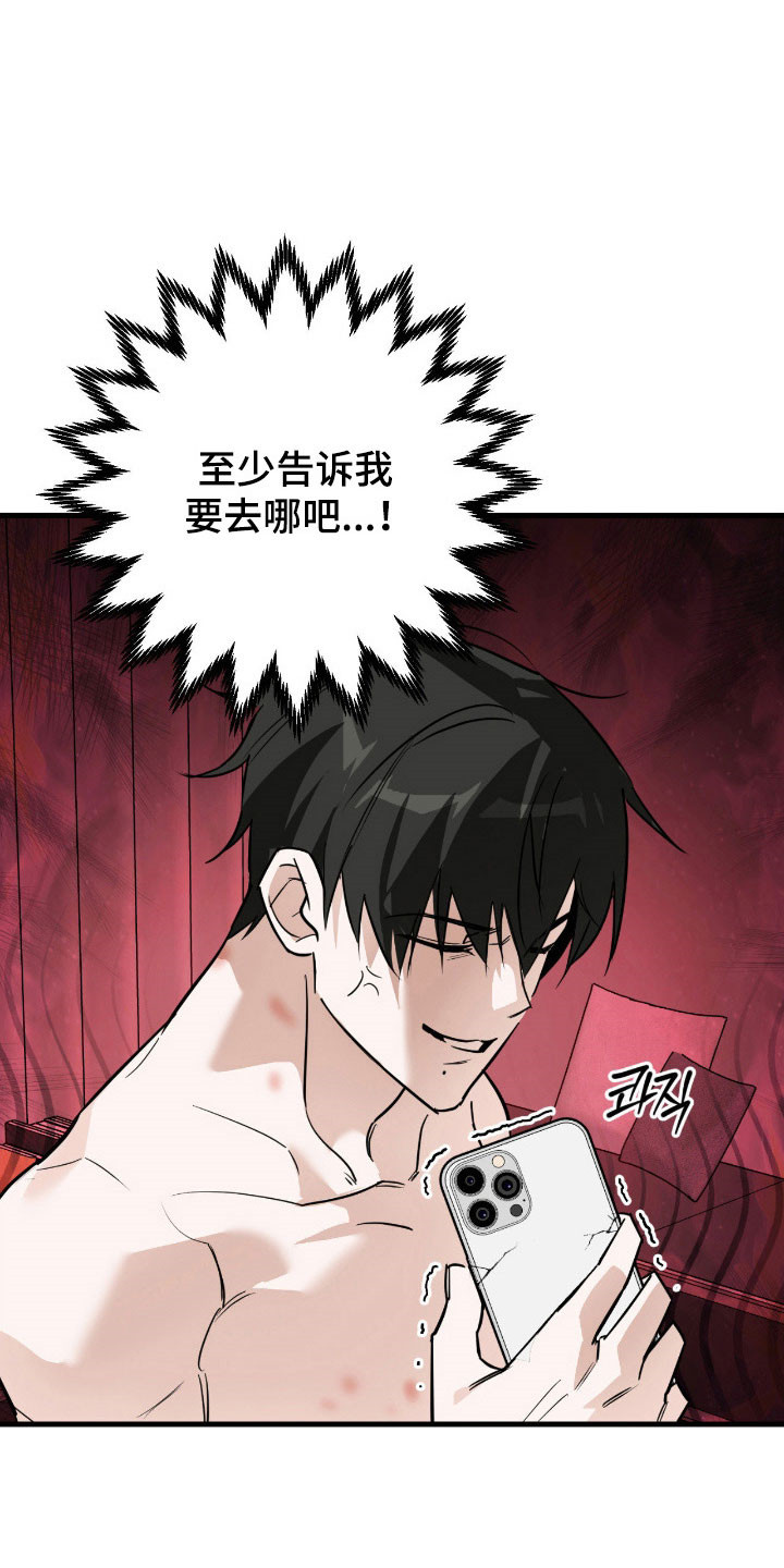 能力者的黑科技物语漫画,第23章：遇到疯子2图