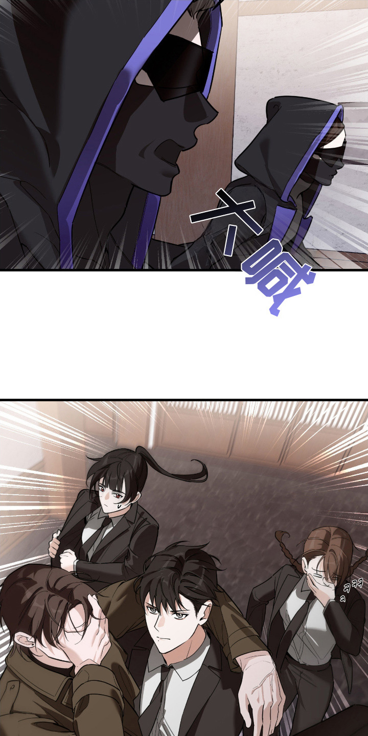 能力者励志名言漫画,第15章：绑架2图