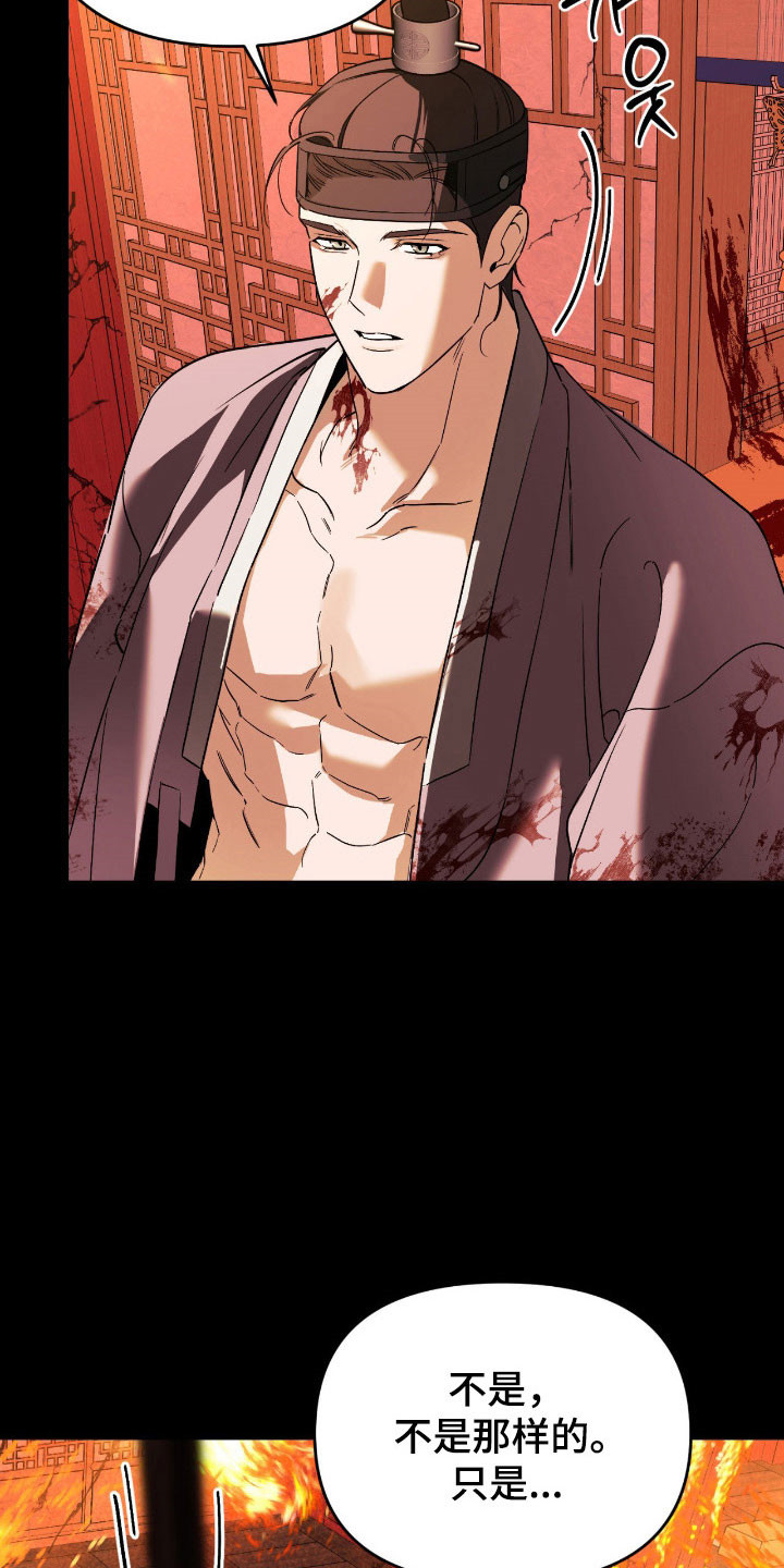 能力者和ace漫画,第22章：梦里的他5图