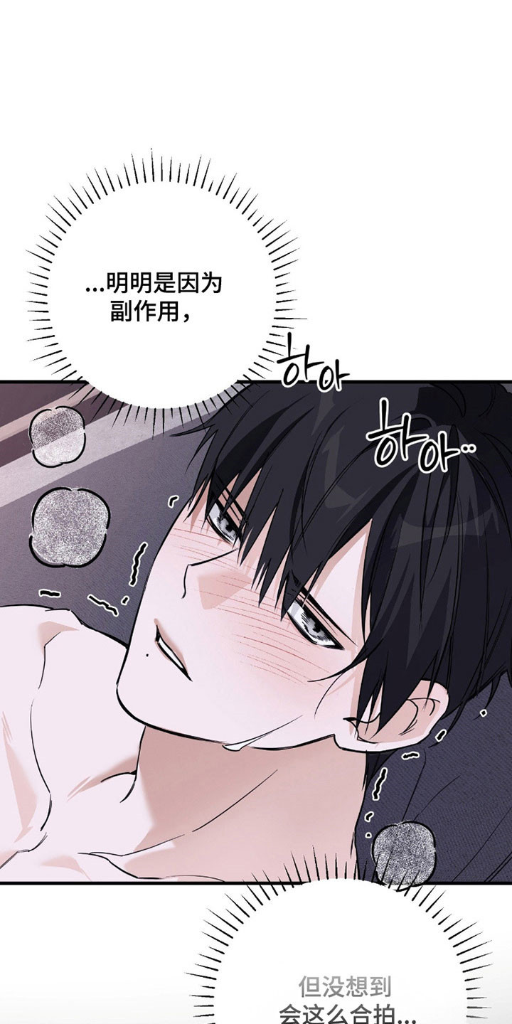 能力者禁猎区漫画,第21章：梦境时代4图