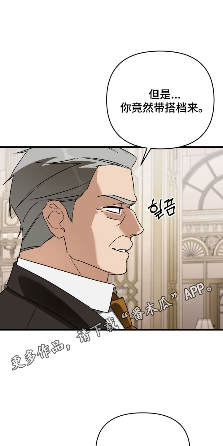 能力者ace最强组合漫画,第33章：精心挑选3图