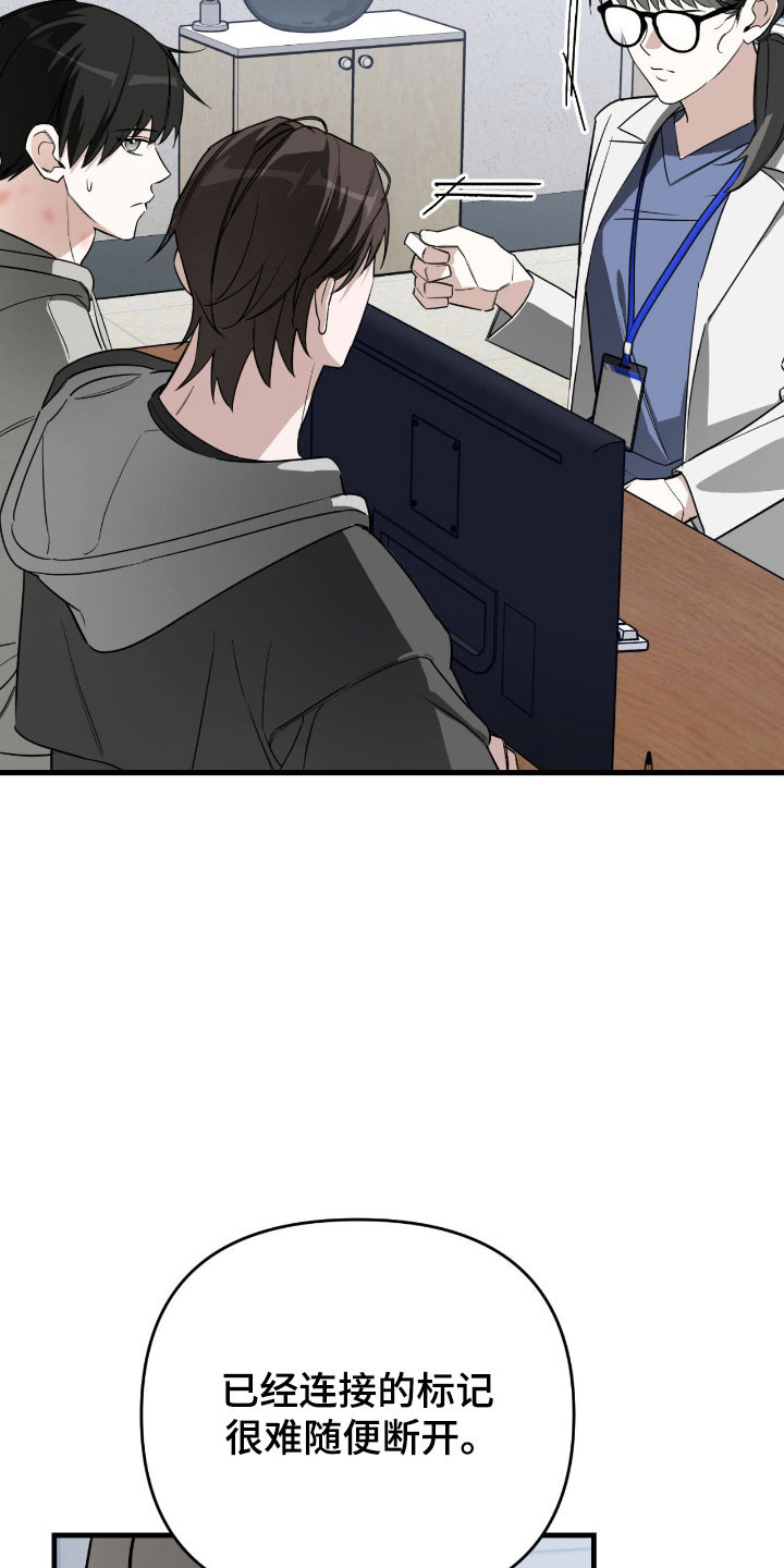 能力者的优势在哪漫画,第26章：强制联系4图