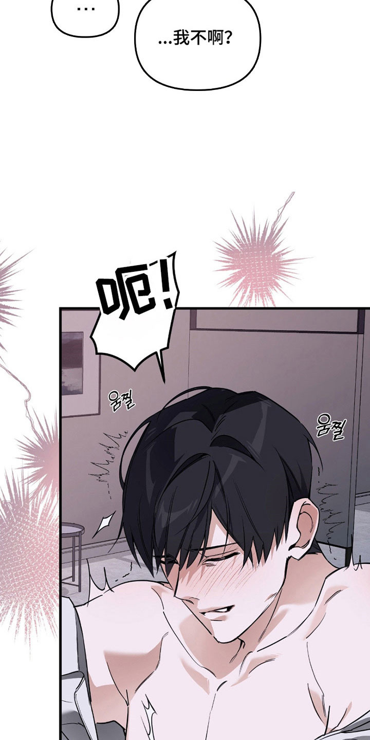 能力者和ace漫画,第20章：礼貌距离5图