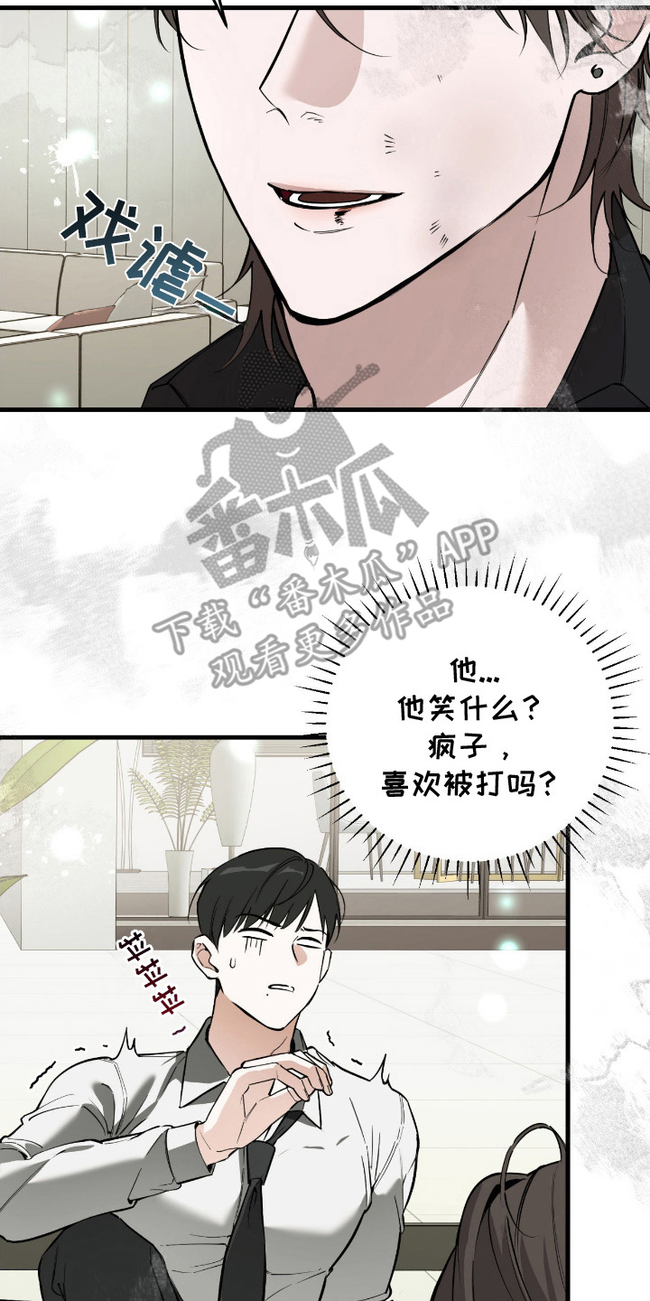 能力者小说漫画,第10章：引导力2图