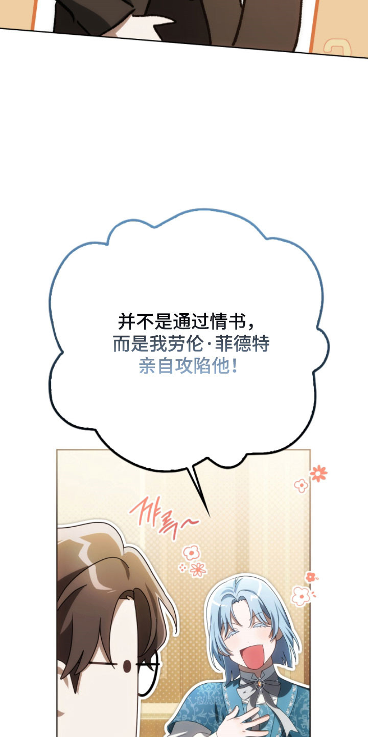 公爵300s漫画,第26章：亲自攻陷1图