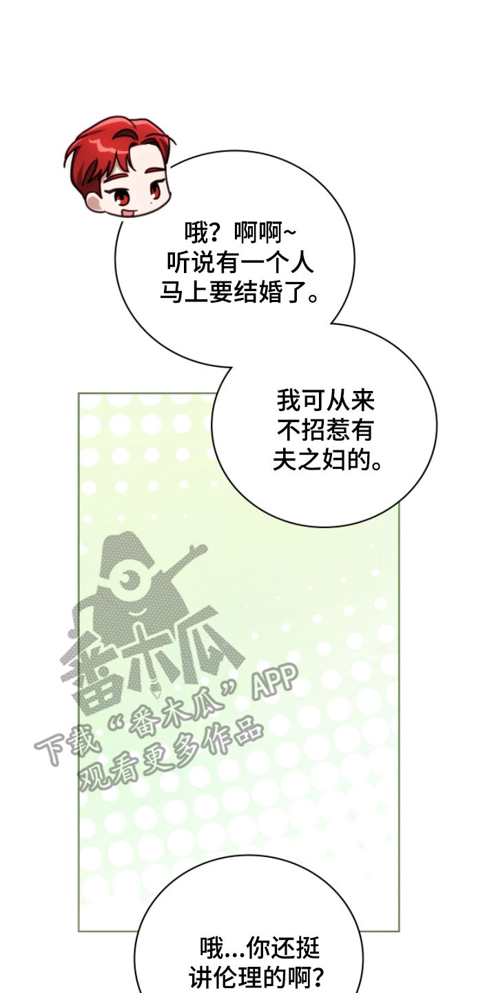 公爵和红双喜哪个好漫画,第25章：重复生活3图