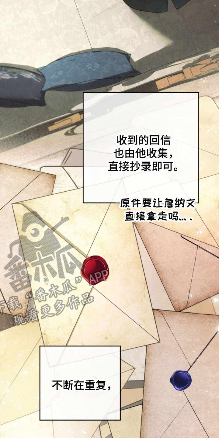 公爵情书韩文漫画,第25章：重复生活1图