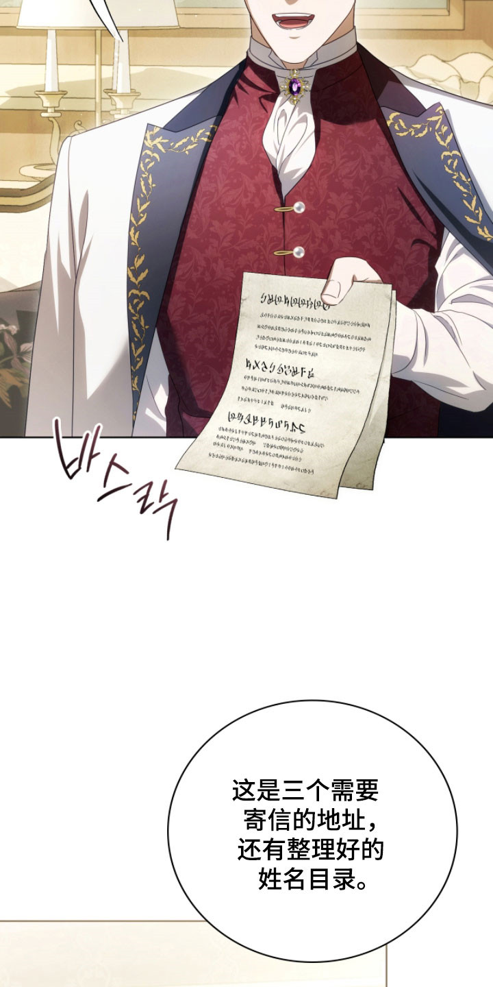 公爵和红双喜哪个好漫画,第25章：重复生活1图