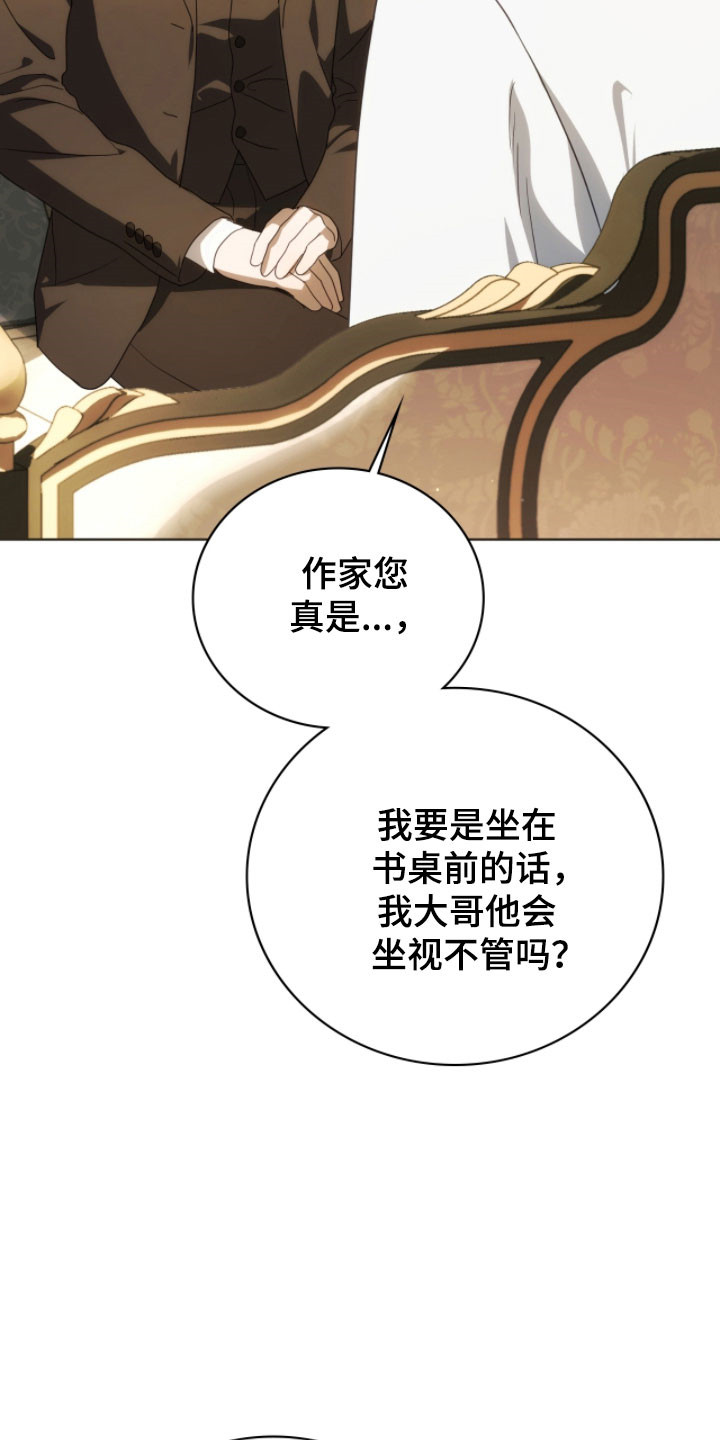 公爵情书韩文漫画,第25章：重复生活1图