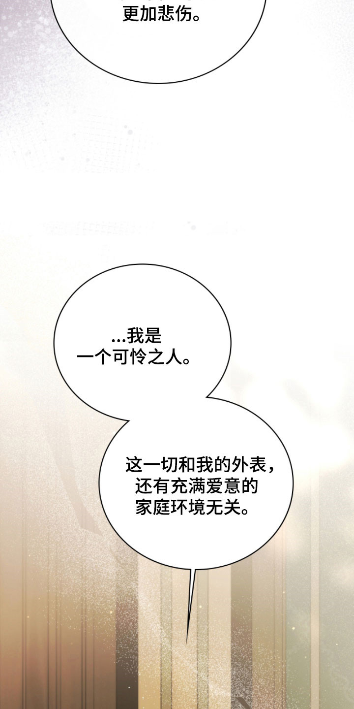 公爵300s漫画,第26章：亲自攻陷2图