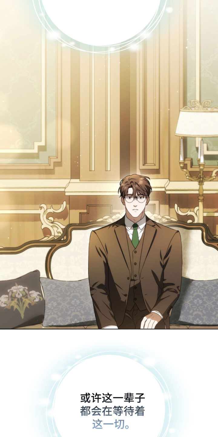 公爵300s漫画,第26章：亲自攻陷4图