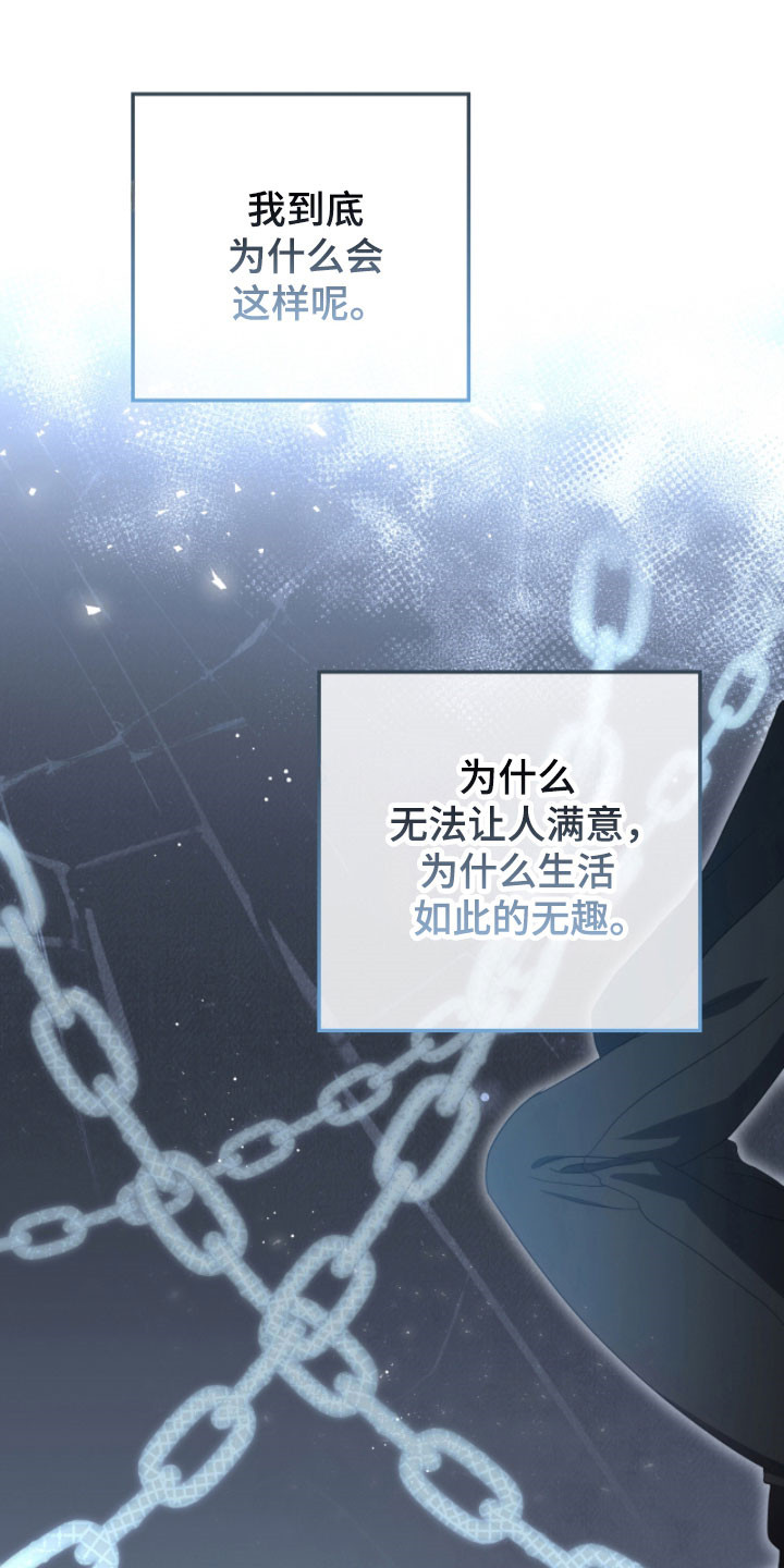 公爵300s漫画,第26章：亲自攻陷4图