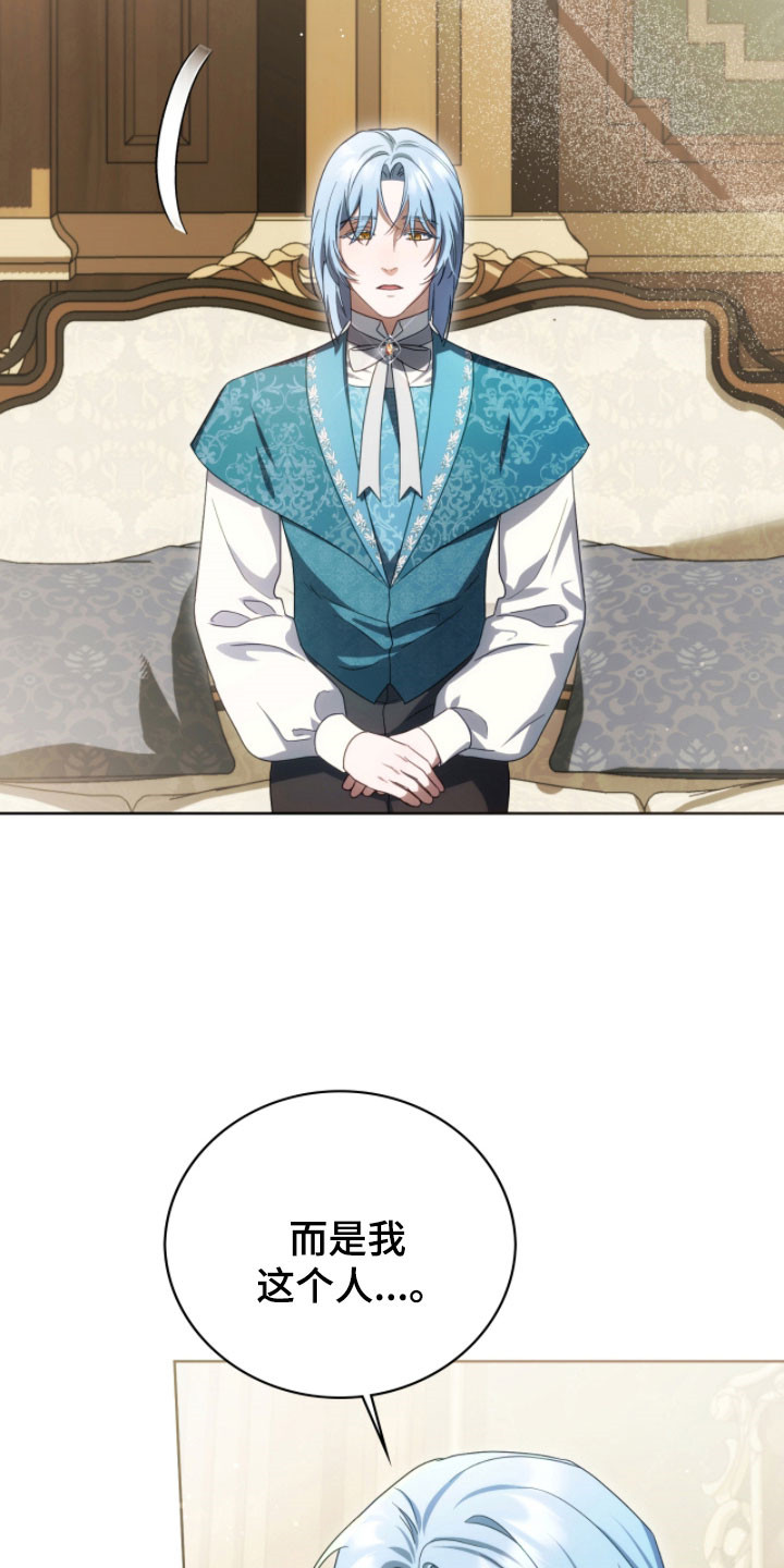 公爵300s漫画,第26章：亲自攻陷3图