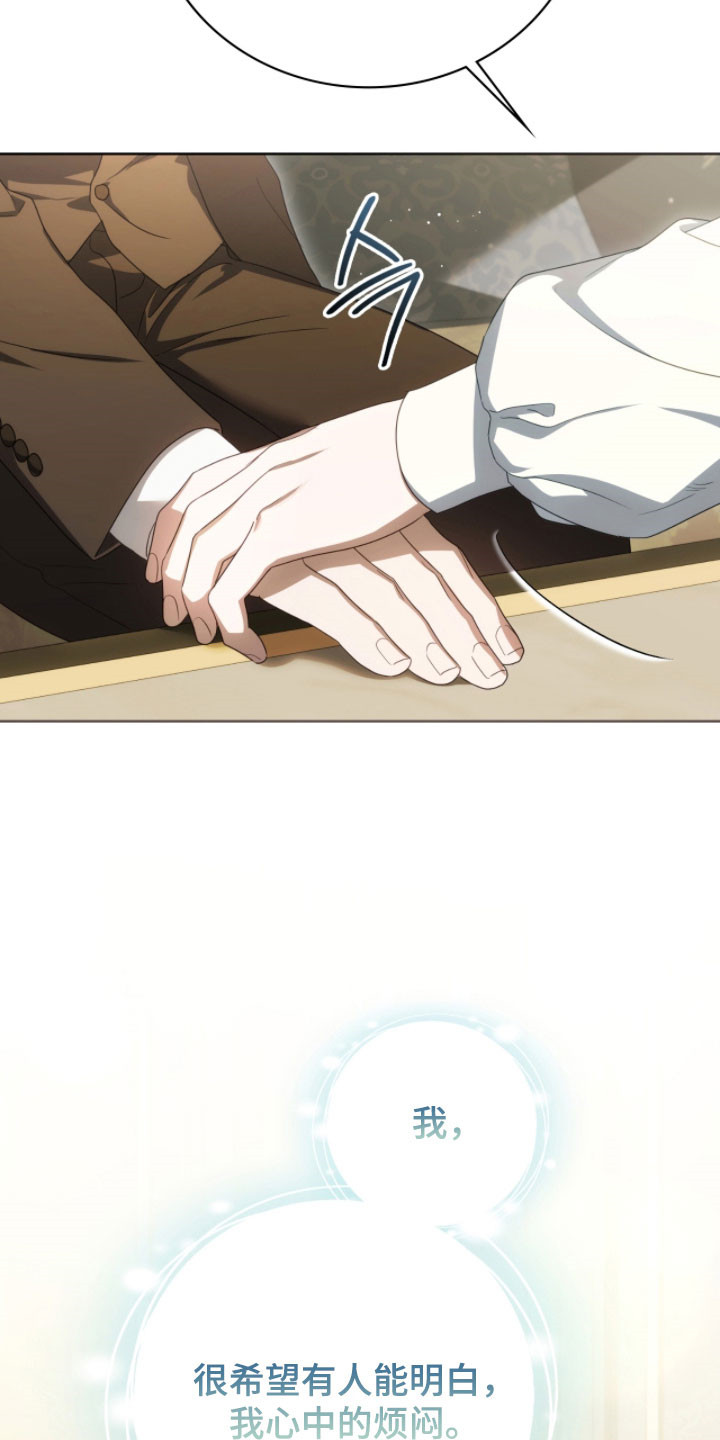 公爵300s漫画,第26章：亲自攻陷3图