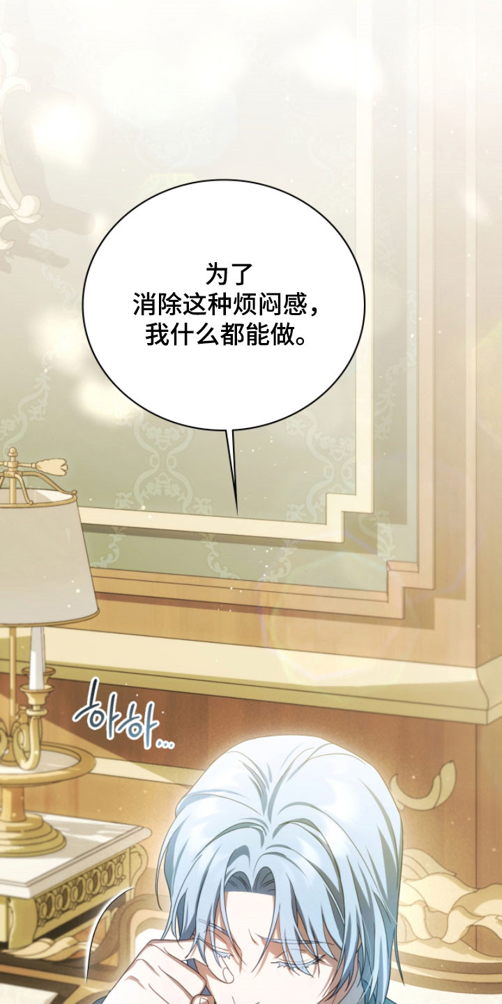 公爵300s漫画,第26章：亲自攻陷1图