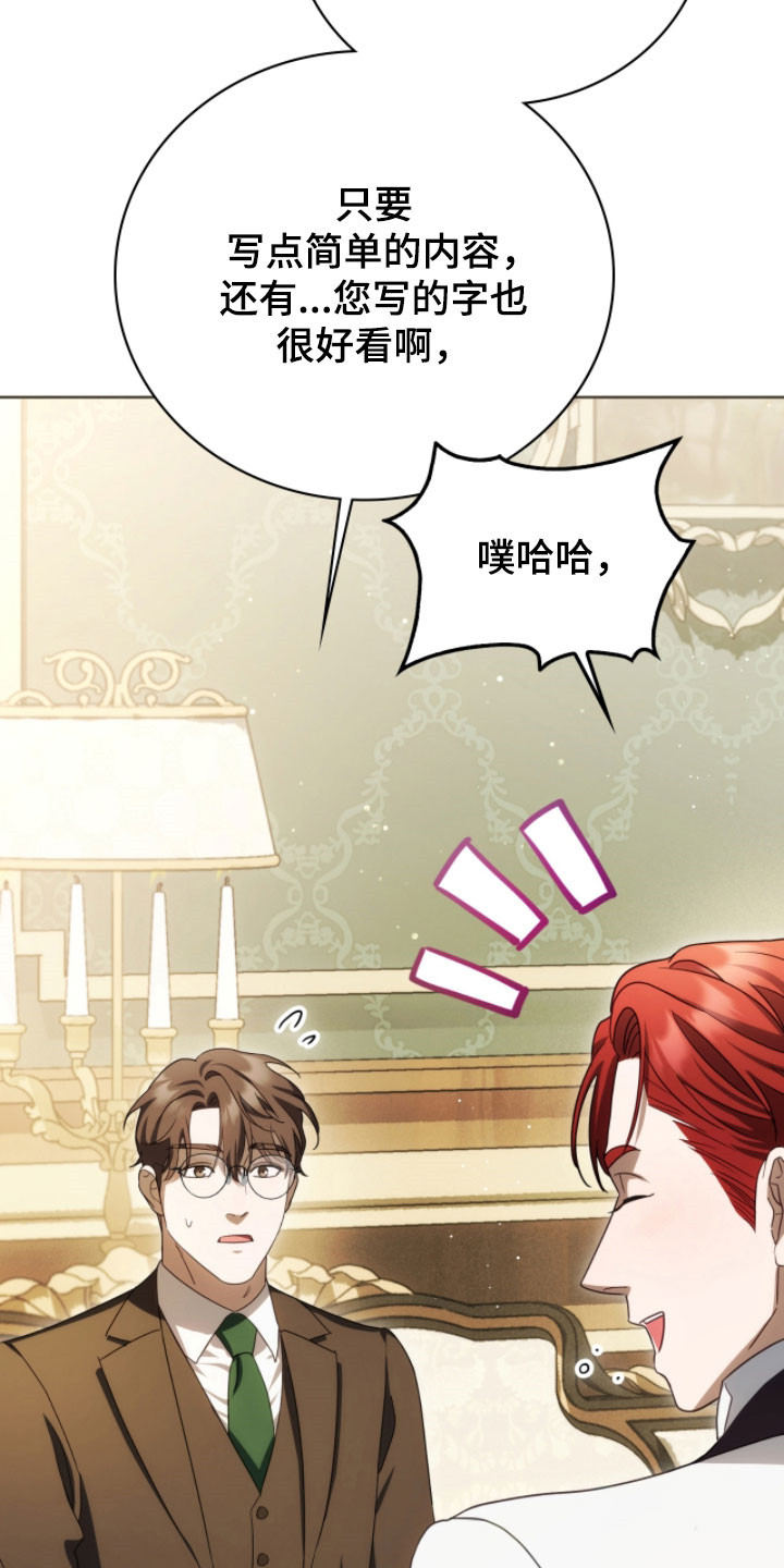 公爵情书韩文漫画,第25章：重复生活5图