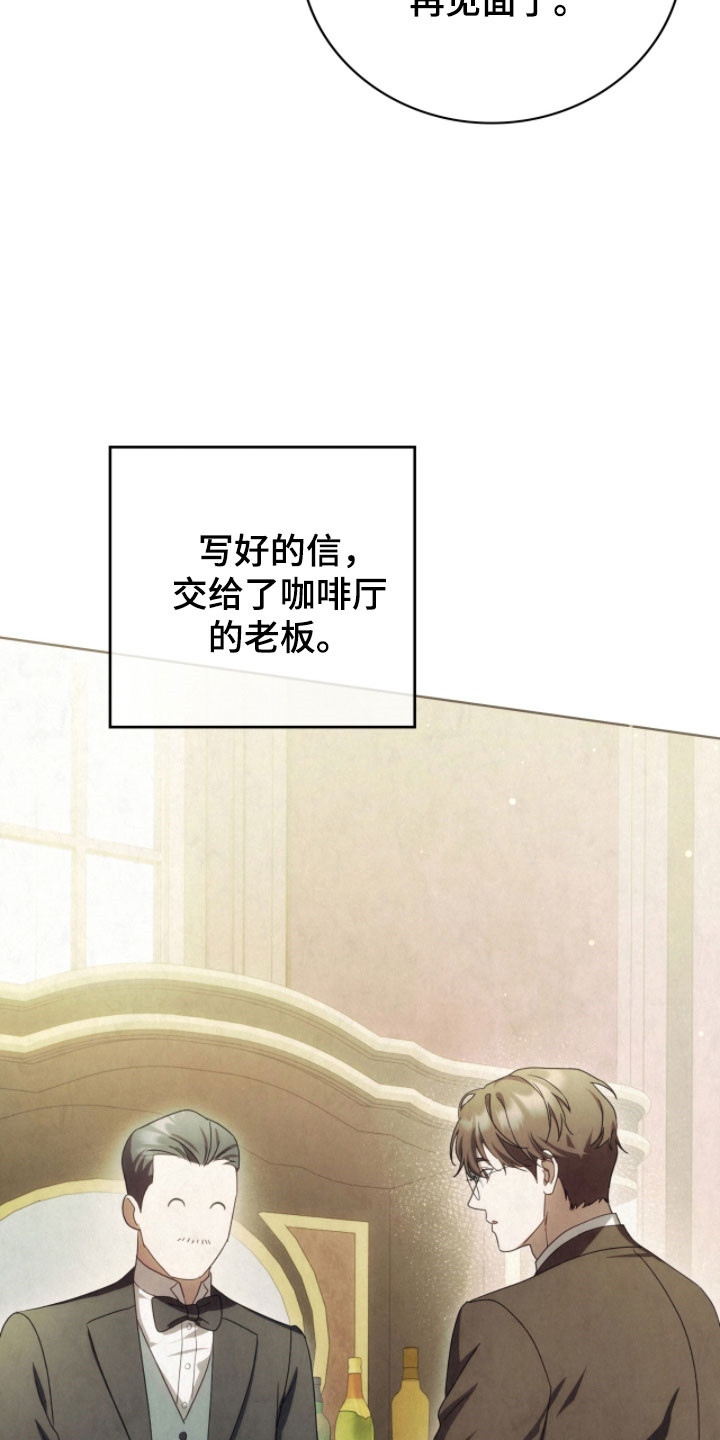 公爵和红双喜哪个好漫画,第25章：重复生活4图