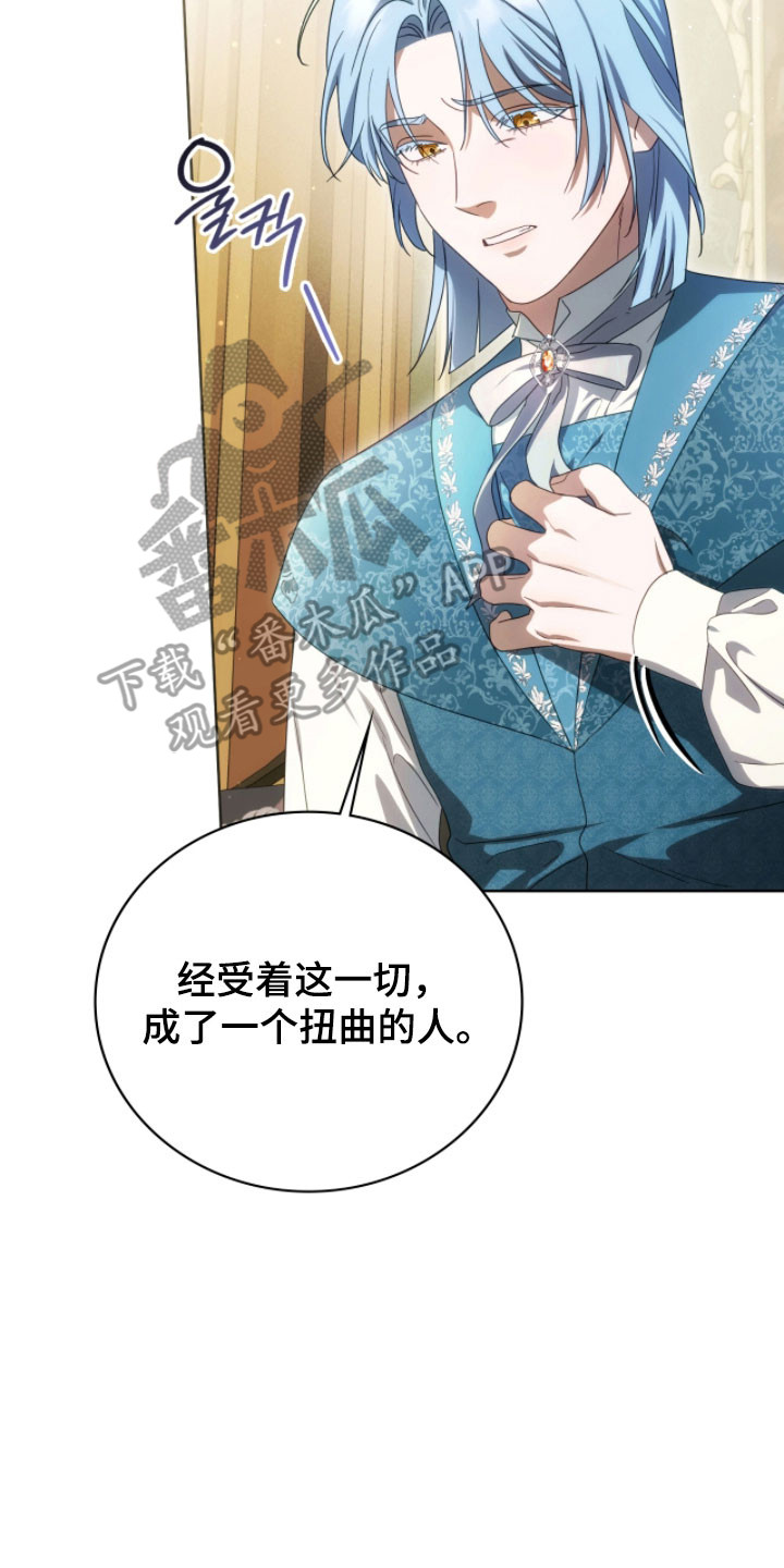 公爵300s漫画,第26章：亲自攻陷4图