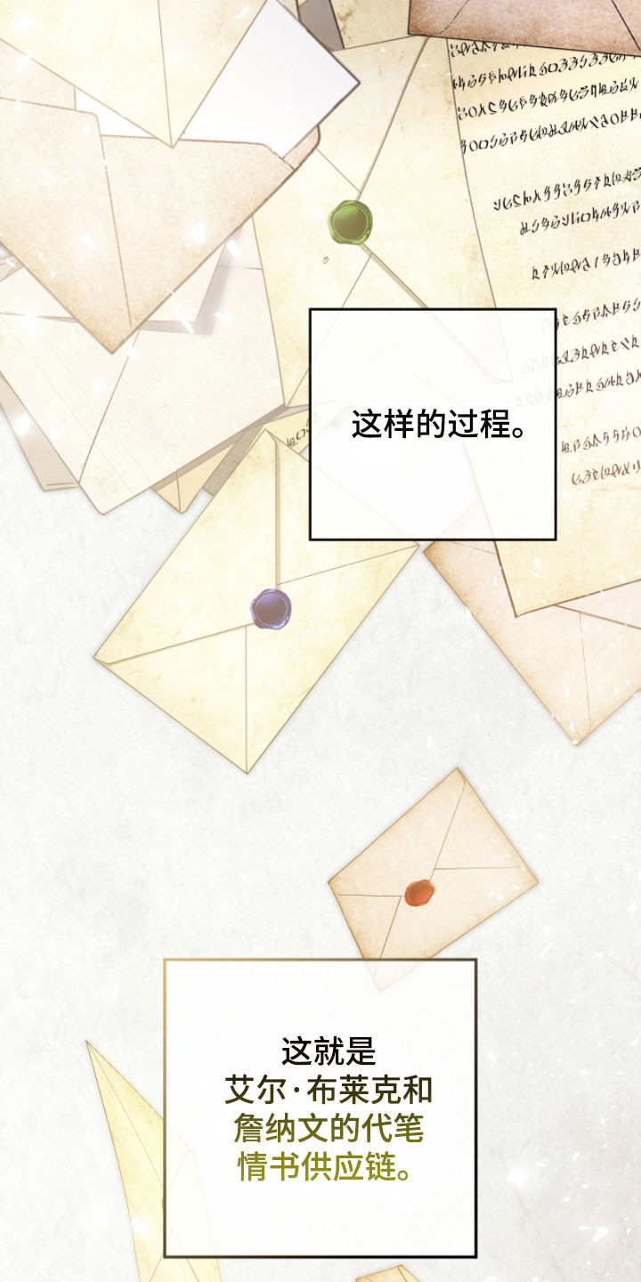 公爵情书韩文漫画,第25章：重复生活2图