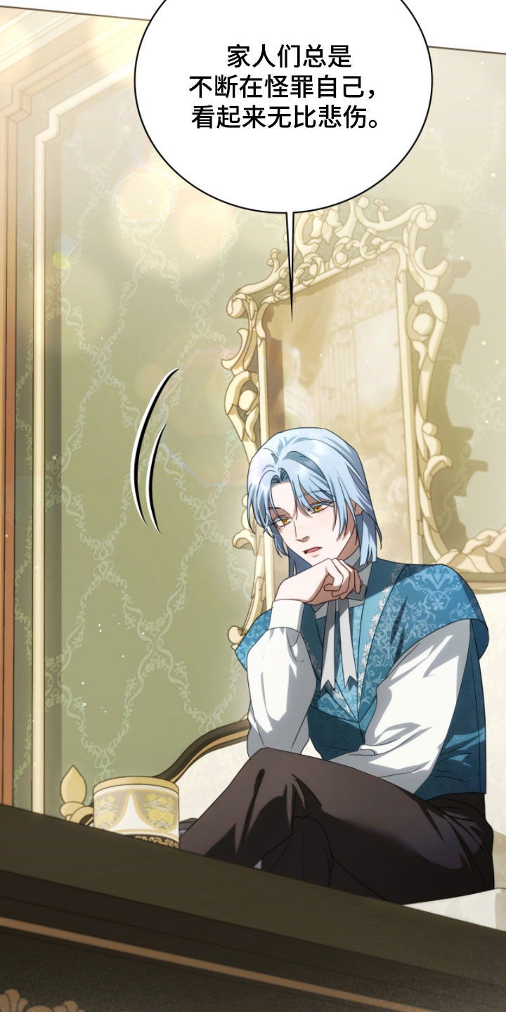 公爵和伯爵的区别漫画,第26章：亲自攻陷2图