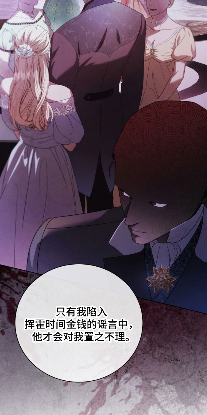 公爵情书韩文漫画,第25章：重复生活5图