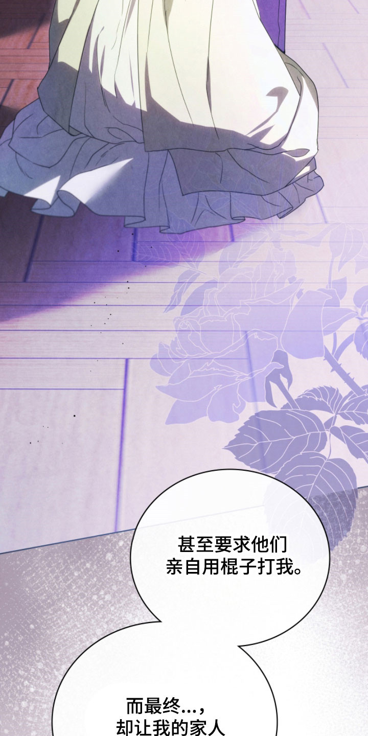 公爵300s漫画,第26章：亲自攻陷1图