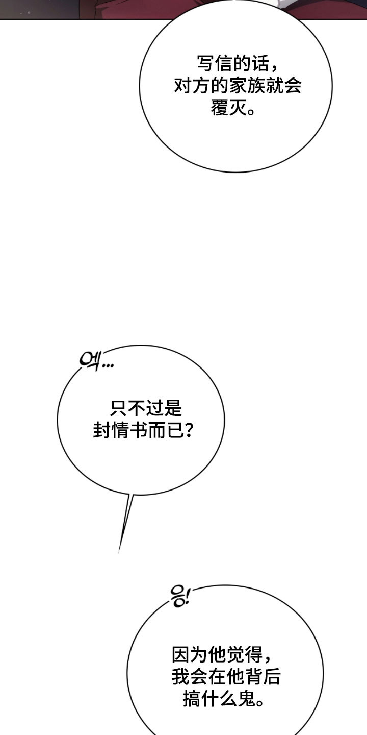 公爵情书韩文漫画,第25章：重复生活3图