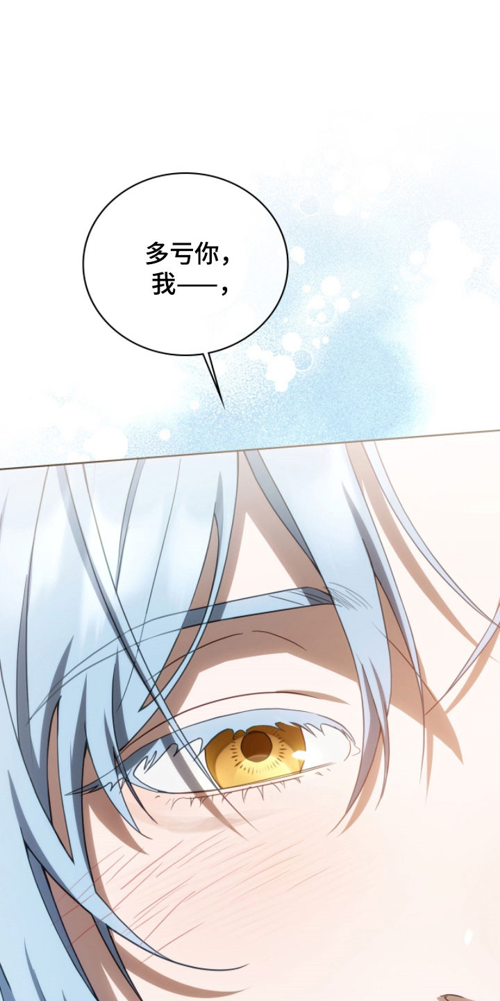 公爵300s漫画,第26章：亲自攻陷1图