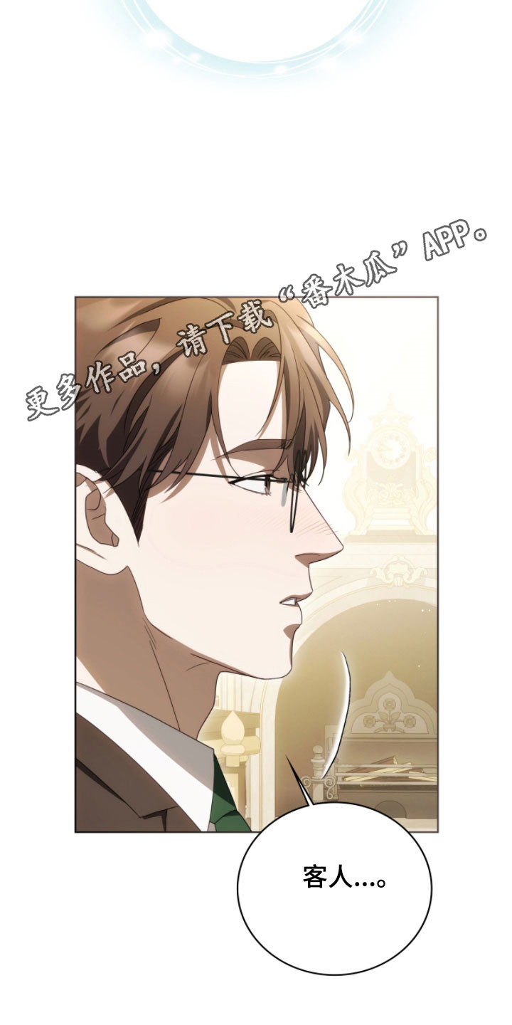 公爵300s漫画,第26章：亲自攻陷5图