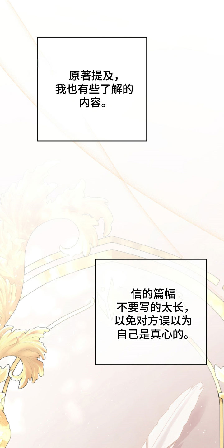 公爵和红双喜哪个好漫画,第25章：重复生活2图