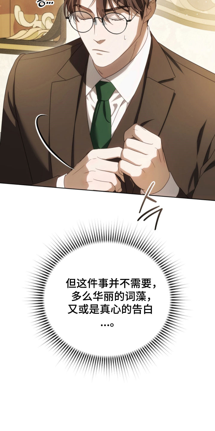 公爵和红双喜哪个好漫画,第25章：重复生活5图