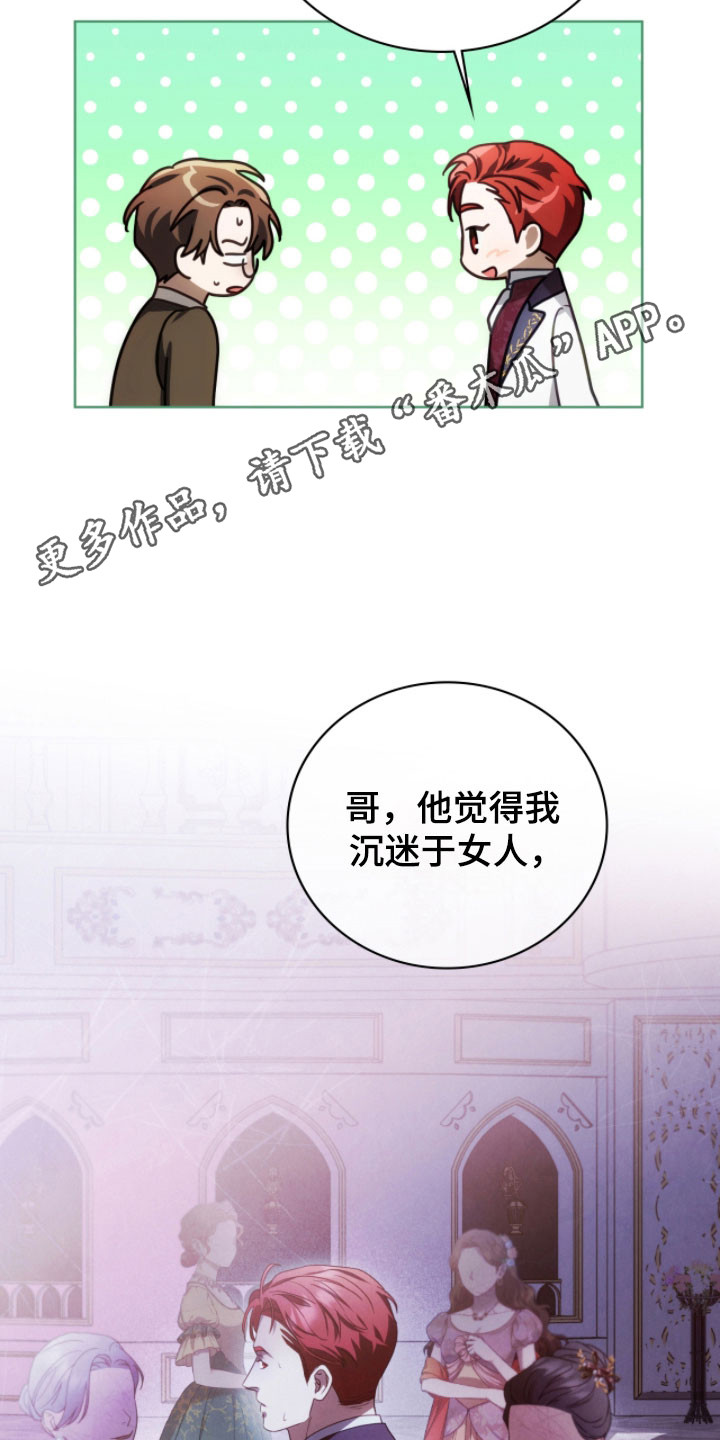 公爵情书韩文漫画,第25章：重复生活4图