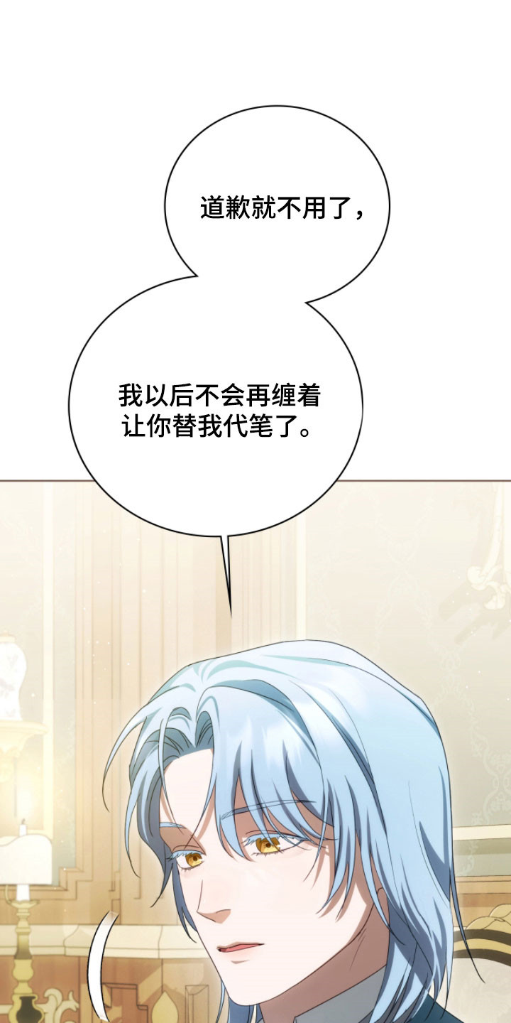 公爵和伯爵的区别漫画,第26章：亲自攻陷2图