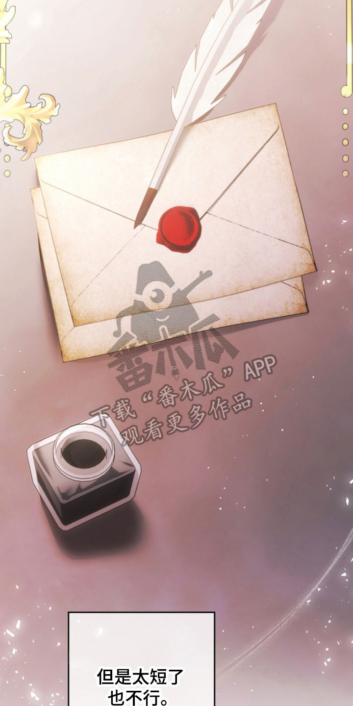 公爵和红双喜哪个好漫画,第25章：重复生活3图