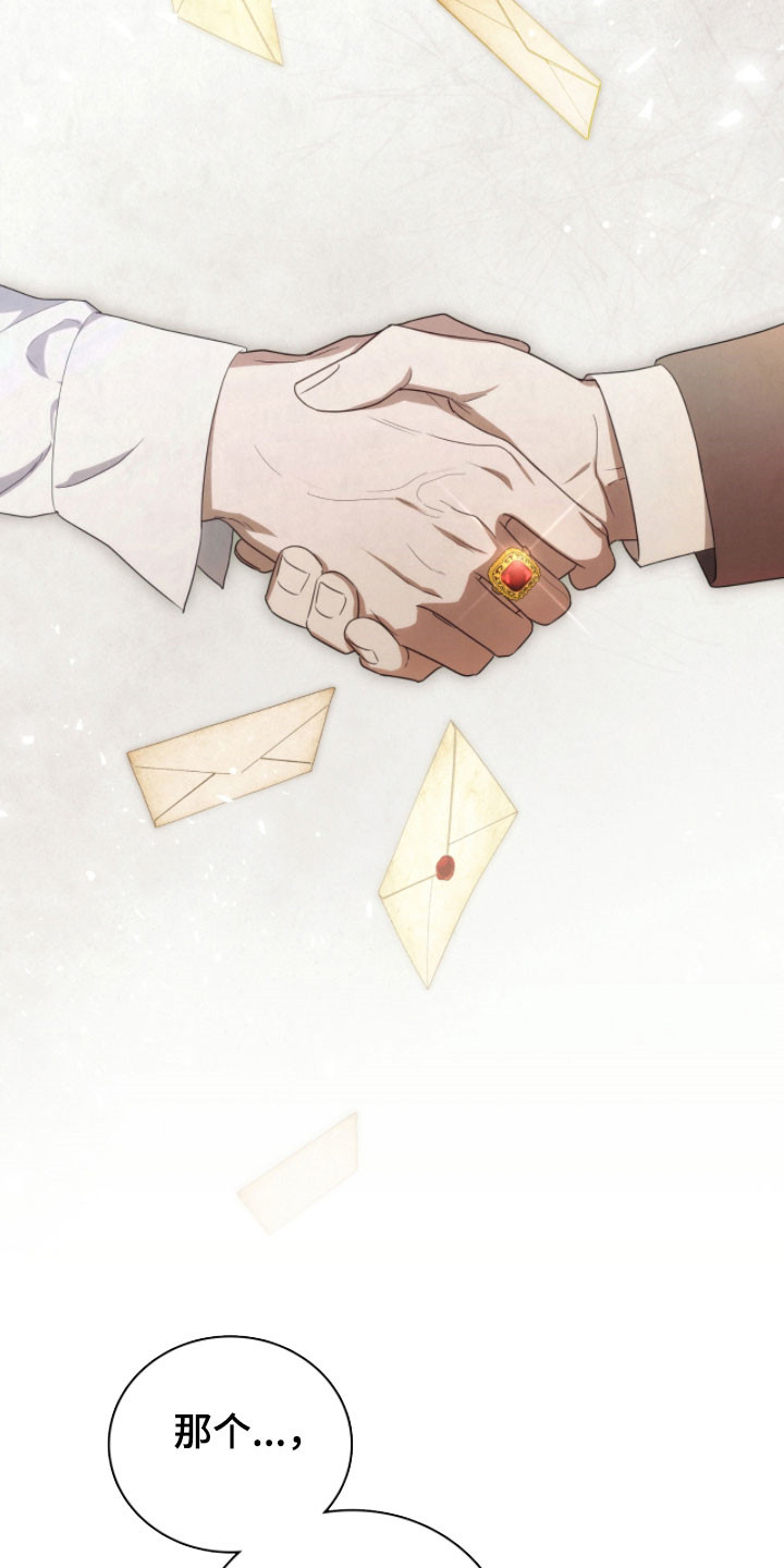 公爵情书韩文漫画,第25章：重复生活3图