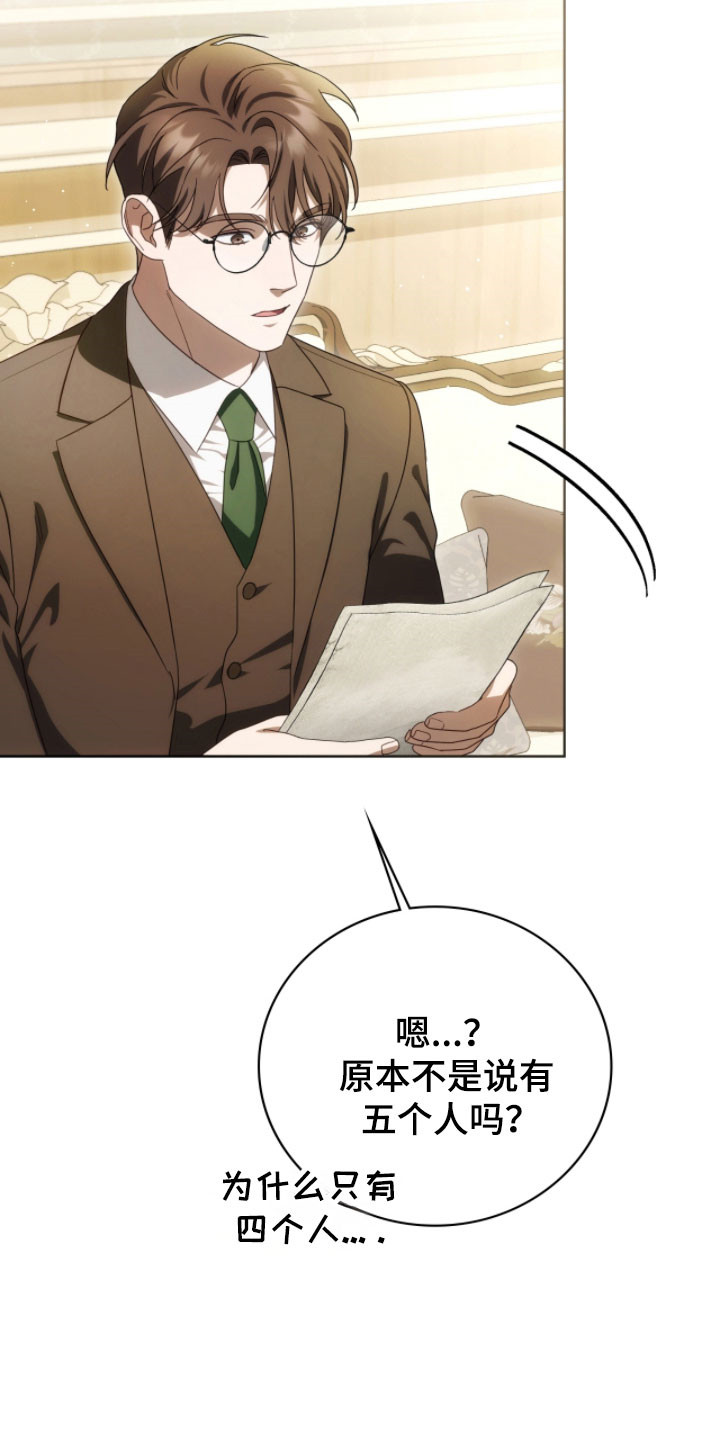 公爵和红双喜哪个好漫画,第25章：重复生活2图