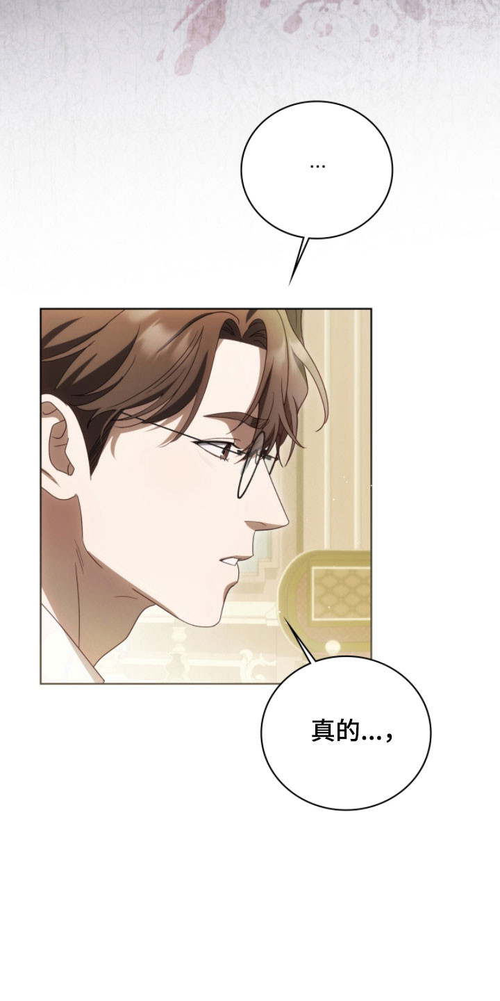 公爵家的女儿漫画,第25章：重复生活1图