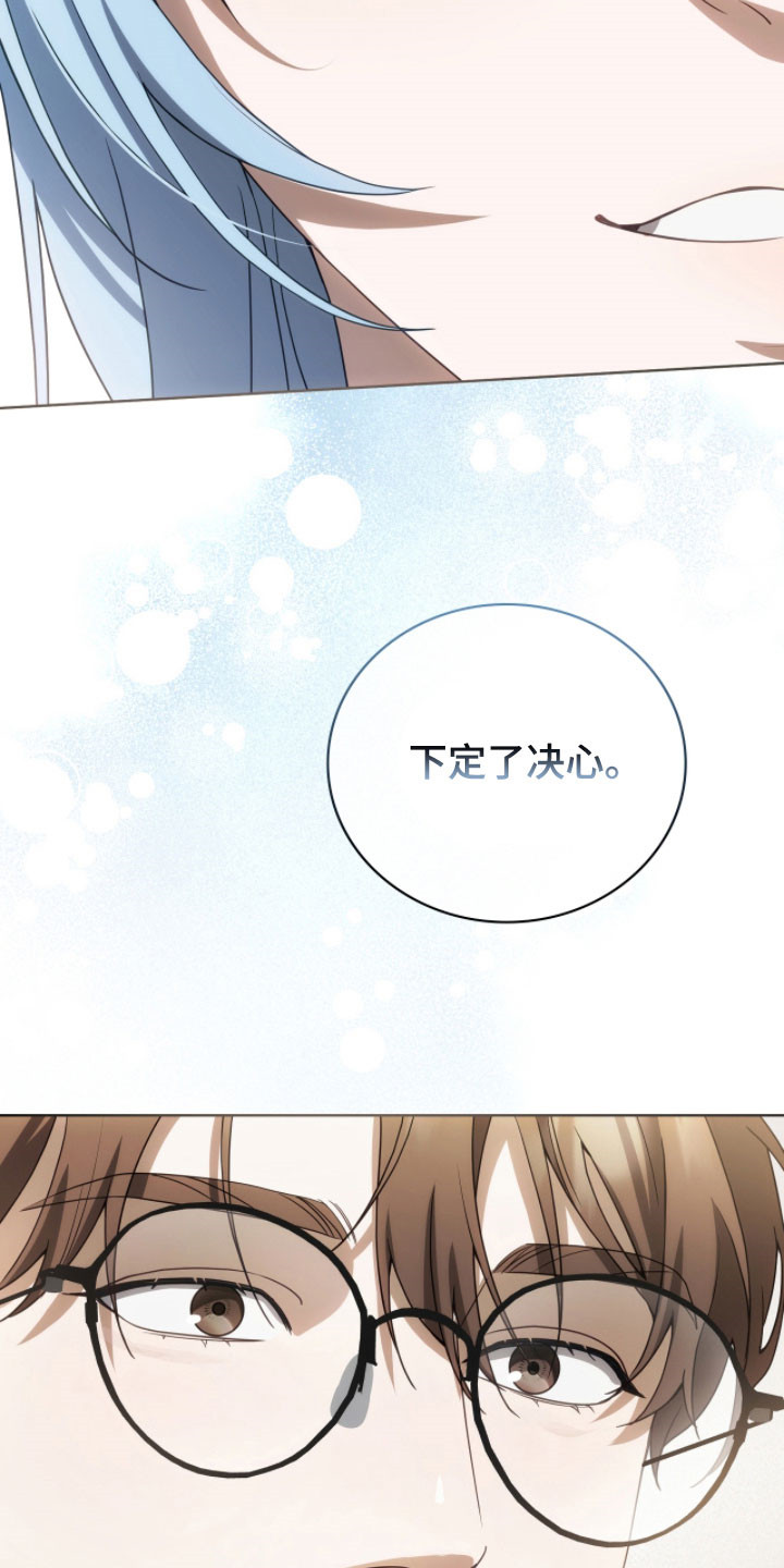 公爵300s漫画,第26章：亲自攻陷2图