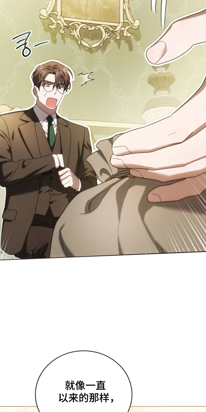 公爵和红双喜哪个好漫画,第25章：重复生活2图